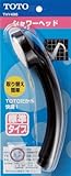 TOTO スプレーシャワーヘッド THY496