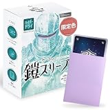 カードの鎧 スリーブ 【キレあるシャッフル】 MTG size（ハイパードライ) 100枚 マジック ポケカ ワンピースカード 対応スタンダードサイズ sunista [ライラック・ラベンダー]限定色