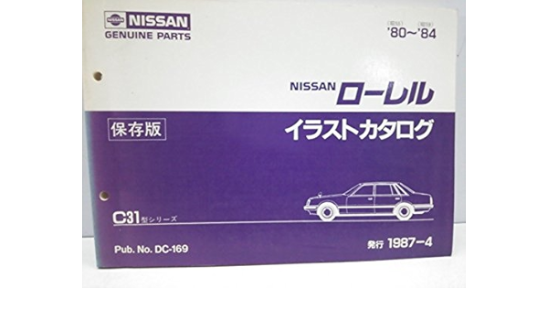 Amazon ニッサン ローレル C31型 イラストカタログ 日産自動車 バイク工具 メンテナンス 車 バイク