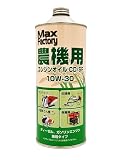 マックスファクトリー(MAXFactory) エンジンオイル 農機用オイル CD/SF 10W-30 1L 4輪ガソリン/ディーゼル車両用 鉱物油