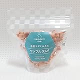 【komachi-na-】コマチナ 国産ヤギミルクのワッフルラスク 20g