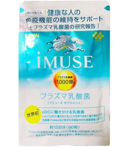 Amazon | 協和発酵バイオ イミューズ iMUSE 60粒 | 協和発酵バイオ株式