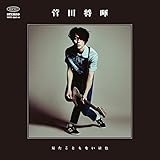 Amazon 呼吸 菅田将暉 J Pop ミュージック