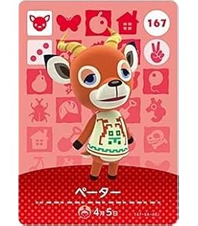 Amazon.co.jp: どうぶつの森 amiiboカード 第3弾 【297】 アポロ