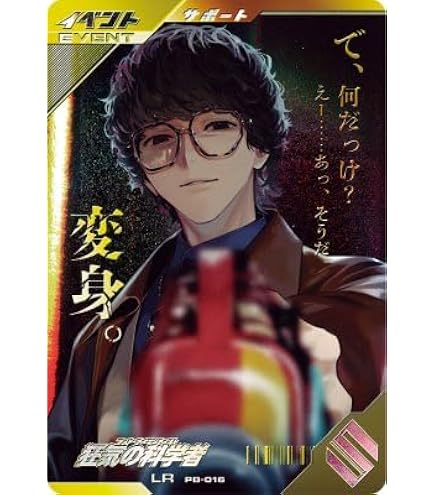 Amazon.co.jp: ガンバレジェンズ LR W サイクロンジョーカー SC01-026