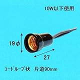 旭光 【ケース販売特価 10個セット】 E12 中豆規格ソケット 10W以下使用 黒 016210_asahi_set