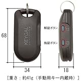 三協アルミ 補修部品 玄関ドア部品 リモコンキー UBキーガルリモコン(WD9166-KG)