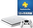 PlayStation 4 グレイシャー・ホワイト 1TB + PlayStation Plus 12ヶ月利用権 (自動更新あり)[オンラインコード]