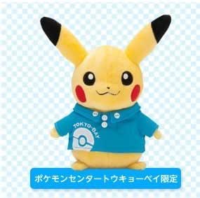 Amazon Co Jp ぬいぐるみ ピカチュウ ポケモンセンタートウキョーベイ 限定 おもちゃ