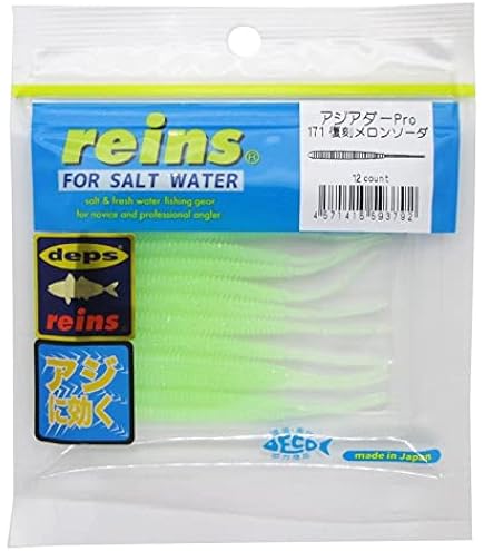 Amazon.co.jp: reins(レイン) ワーム アジアダー 171 復刻メロンソーダ
