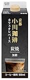 京都 小川珈琲 炭焼珈琲カフェオレベース 無糖 500ML ×12本