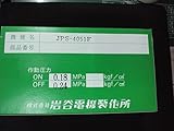 イワヤポンプ 部品 JPS4051F用圧力スイッチ