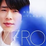 ���Ȃ������Ă���邩�� ZERO