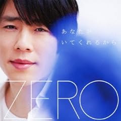 ���Ȃ������Ă���邩�� / ZERO