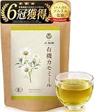 お茶の大福園 有機カモミールティー 30包