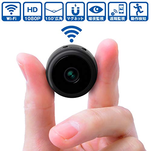 超小型wifi隠しカメラ 1080p高画質 防犯カメラ スパイカメラ スモールカメラ 動作検知 遠隔監視 暗夜監視ios Android対応 Utiel Swc01 の最安値と通販店 取扱店なし サープラ