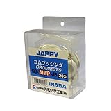 JAPPY 絶縁ゴムブッシング 白 GB-31WP-JB 20個