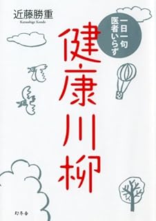 ポケット詩集 和雄 田中 本 通販 Amazon