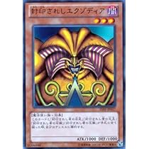 Amazon.co.jp: 遊戯王カード 封印されしエクゾディア（ウルトラレア 