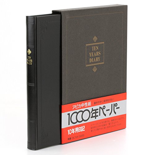 アピカ 日記帳 10年日記 横書き B5 日付け表示あり D305 | 文具百貨