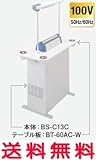 【BS-C13C】(本体のみ）三菱喫煙用集塵・脱臭機/スモークダッシュ 本体 スタンダードタイプ(スモークナビ搭載) カウンタータイプ（テーブル板別売り）(ナビ付)