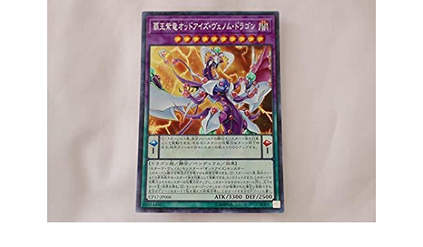 Amazon 遊戯王 覇王紫竜オッドアイズヴェノムドラゴン アイドル 芸能人グッズ 通販