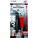 新亀製作所:LグリップスリムPRO LG-6000