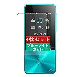 4枚 Sukix ブルーライトカット フィルム 、 SONY ソニー NW-S313K 向けの 液晶保護フィルム ブルーライトカットフィルム シート シール 保護フィルム（非 ガラスフィルム 強化ガラス ガラス ）