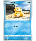 ポケモンカード コダック 【P61a コダック| ポケモンカードゲーム通販のカードミュージアム