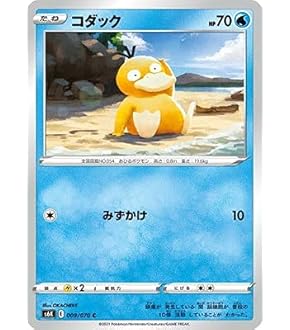 Amazon.co.jp: ポケモンカード151 sv2a 強化拡張パック コダック