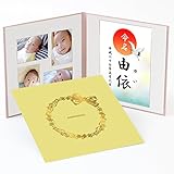 命名書台紙（大）　りぼん柄　表紙イエロー【Anniversary】　ゴールド箔【L判セット】赤ちゃんの写真・お名前が入る！リボン柄　　赤ちゃん命名書台紙（大）ベビー誕生　必須アイテム　男の子　女の子　
