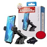(SmartTap) 車載ホルダー スマホ スマホホルダー スマホスタンド 車 EasyOneTouch3＜横幅5.9-9.1cm対応＞ (伸縮アーム/粘着ゲル吸盤) 各種 iPhone/Android HLCRIO130