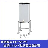 サンダイヤ 小出しデザインタンク 屋内用（ストレーナバルブ無） 『容積91L』 KS1-90NS