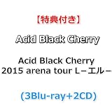 【特典付】 Acid Black Cherry 2015 arena tour L－エル－ (3Blu-ray+2CD)【特典:スリーブ】(シリアルコード封入)