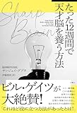 SHARP BRAIN　何歳になっても、より良い脳を作るために (アルツハイマー 認知症 予防)