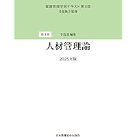 在宅医療: 治し支える医療の概念と実践 Amazon.co.jp: 在宅医療: 治し支える医療の概念と実践 : 横倉