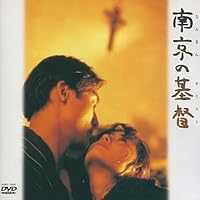 Amazon.co.jp: 南京の基督 [DVD] : レオン・カーフェイ, 富田靖子