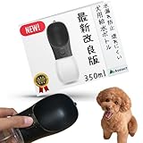 Aselect 犬 散歩 水 犬 水飲み器 散歩 犬 水筒 散歩 犬 ペットボトル 水飲み (ブラック)