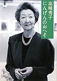 にんげんのおへそ