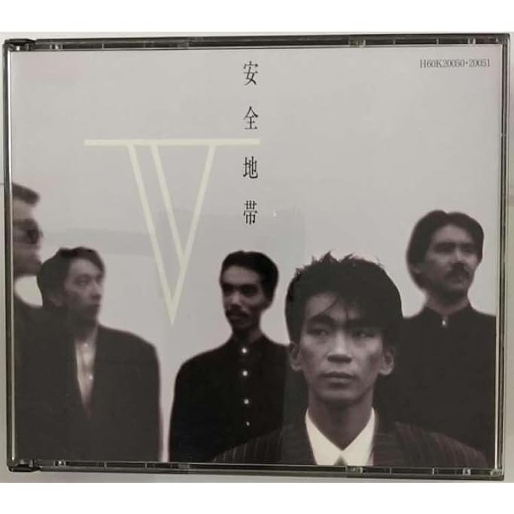 Amazon.co.jp: 安全地帯IX(完全生産限定盤)(紙ジャケット仕様