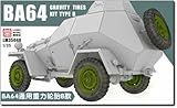ランモモデル 1/35 BA-64 軽装甲車用 自重変形タイヤ/ホイールセット Bタイプ プラモデル用パーツ LANLM-35040 (戦闘車両)
