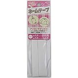 ネームテープ1.2cm幅×1.2ｍ+1.6cm幅×1.2ｍ[名前なまえラベルタグ入園入学]