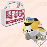 一番くじ ねこあつめ ねこ電車とぶらりたび Ａ賞えきちょうさんおでかけぬいぐるみ