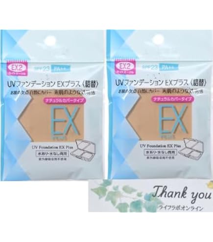 Amazon | セザンヌ UVファンデーション EXプラス 詰替2 | セザンヌ