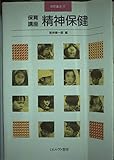 保育講座 23