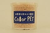 カラーペット（ベビーピンク）６個セット