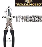 溶接ペンチ WZ-P210