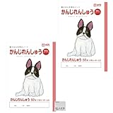 サクラクレパス 学習帳 かんじ 50字R × 2冊 B5 217426 OZAWAｾｯﾄ NP50×2