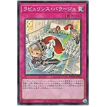 遊戯王 ラビュリンス デッキパーツ 23枚セット 遊戯王 ラビュリンス デッキパーツ 23枚セット Amazon.co.jp