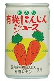 有機にんじんジュース （160g×60缶） 【ヒカリ】 ※荷物総重量20kg以上で別途料金必要